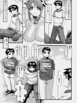 [天誅丸] マーベラスHカップ_hcup_014