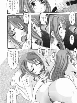 [天誅丸] えろちち_029