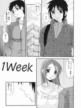 [天誅丸] えろちち_038