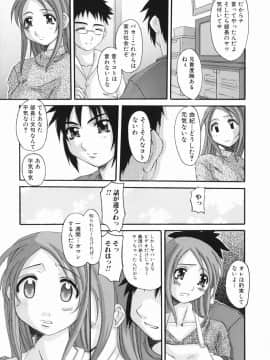 [天誅丸] えろちち_050