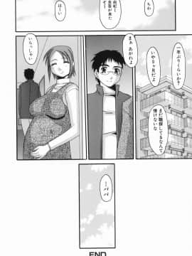 [天誅丸] えろちち_057