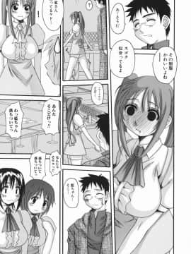 [天誅丸] えろちち_060