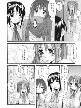 [天誅丸] えろちち_061