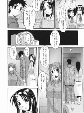 [天誅丸] えろちち_063