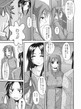 [天誅丸] えろちち_064