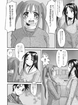 [天誅丸] えろちち_065