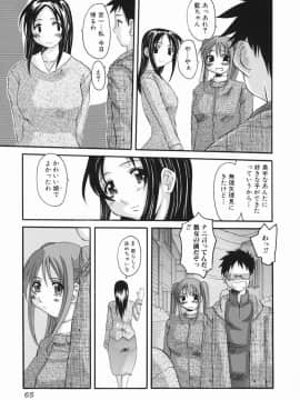 [天誅丸] えろちち_066