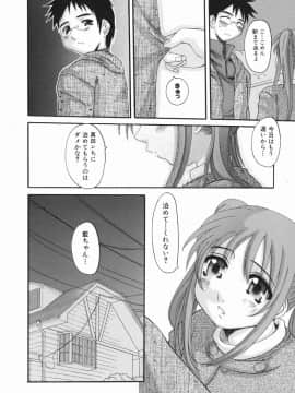 [天誅丸] えろちち_067