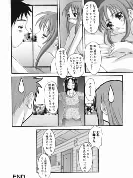 [天誅丸] えろちち_073