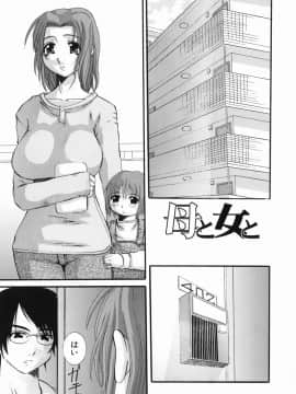 [天誅丸] えろちち_074
