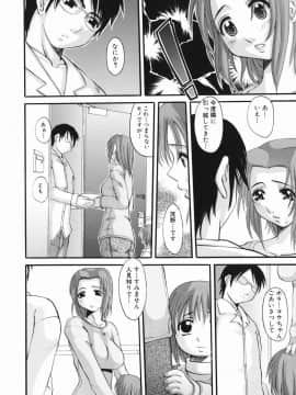 [天誅丸] えろちち_075