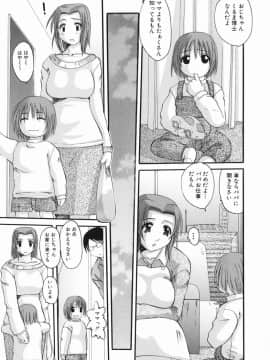 [天誅丸] えろちち_078