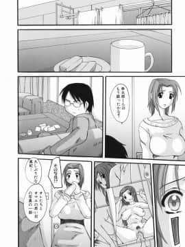 [天誅丸] えろちち_079