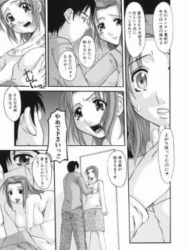 [天誅丸] えろちち_080