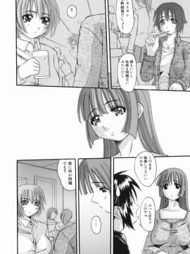 [天誅丸] えろちち_091