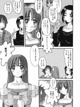 [天誅丸] えろちち_092