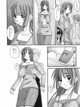 [天誅丸] えろちち_093