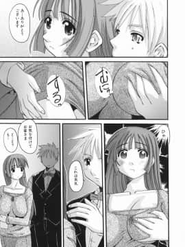 [天誅丸] えろちち_094