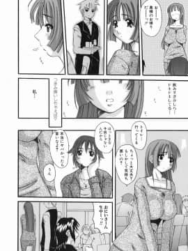 [天誅丸] えろちち_095