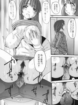 [天誅丸] えろちち_103