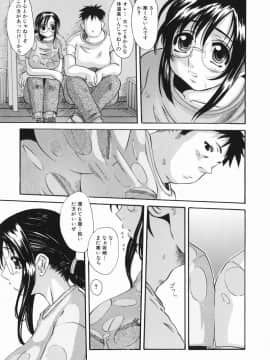 [天誅丸] えろちち_110