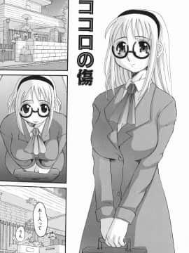 [天誅丸] えろちち_134