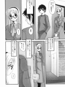 [天誅丸] えろちち_135