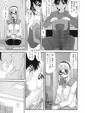 [天誅丸] えろちち_136