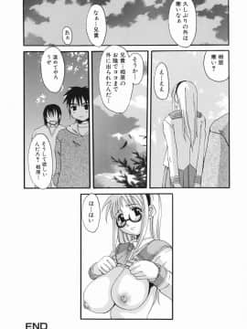 [天誅丸] えろちち_149