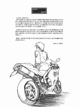 [天誅丸] えろちち_150