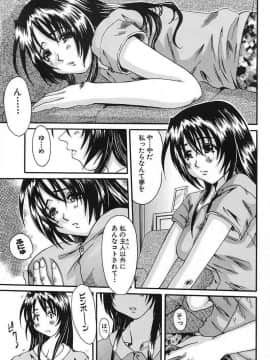 [天誅丸] バスト・EROS_bird079_009