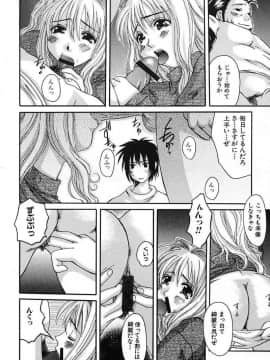 [天誅丸] バスト・EROS_bird079_032