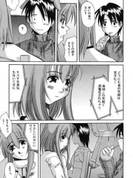 [天誅丸] バスト・EROS_bird079_047