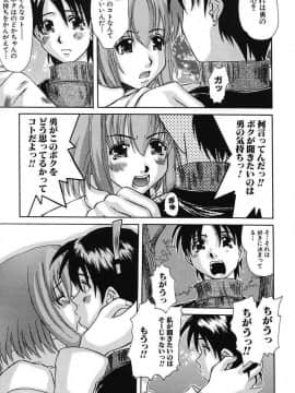 [天誅丸] バスト・EROS_bird079_051