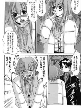 [天誅丸] バスト・EROS_bird079_052