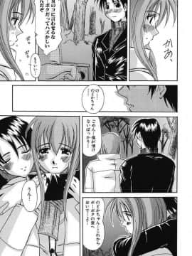 [天誅丸] バスト・EROS_bird079_053
