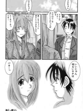 [天誅丸] バスト・EROS_bird079_062
