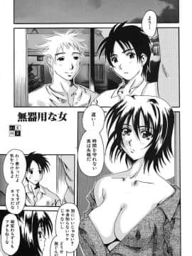 [天誅丸] バスト・EROS_bird079_063