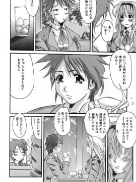 [天誅丸] バスト・EROS_bird079_080