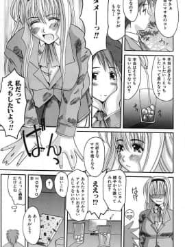 [天誅丸] バスト・EROS_bird079_081