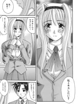 [天誅丸] バスト・EROS_bird079_083