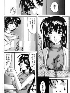 [天誅丸] バスト・EROS_bird079_096