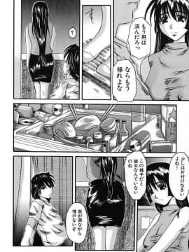 [天誅丸] バスト・EROS_bird079_098