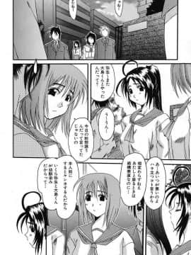 [天誅丸] バスト・EROS_bird079_128