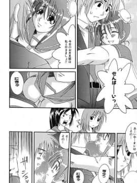 [天誅丸] バスト・EROS_bird079_130
