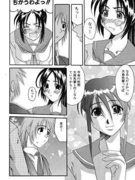 [天誅丸] バスト・EROS_bird079_132