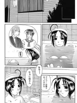 [天誅丸] バスト・EROS_bird079_134