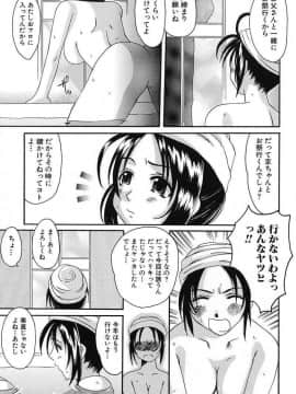 [天誅丸] バスト・EROS_bird079_135