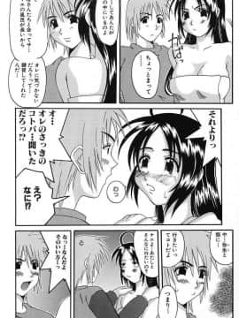 [天誅丸] バスト・EROS_bird079_138