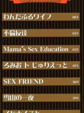 [天誅丸] セレブの誘惑_img004